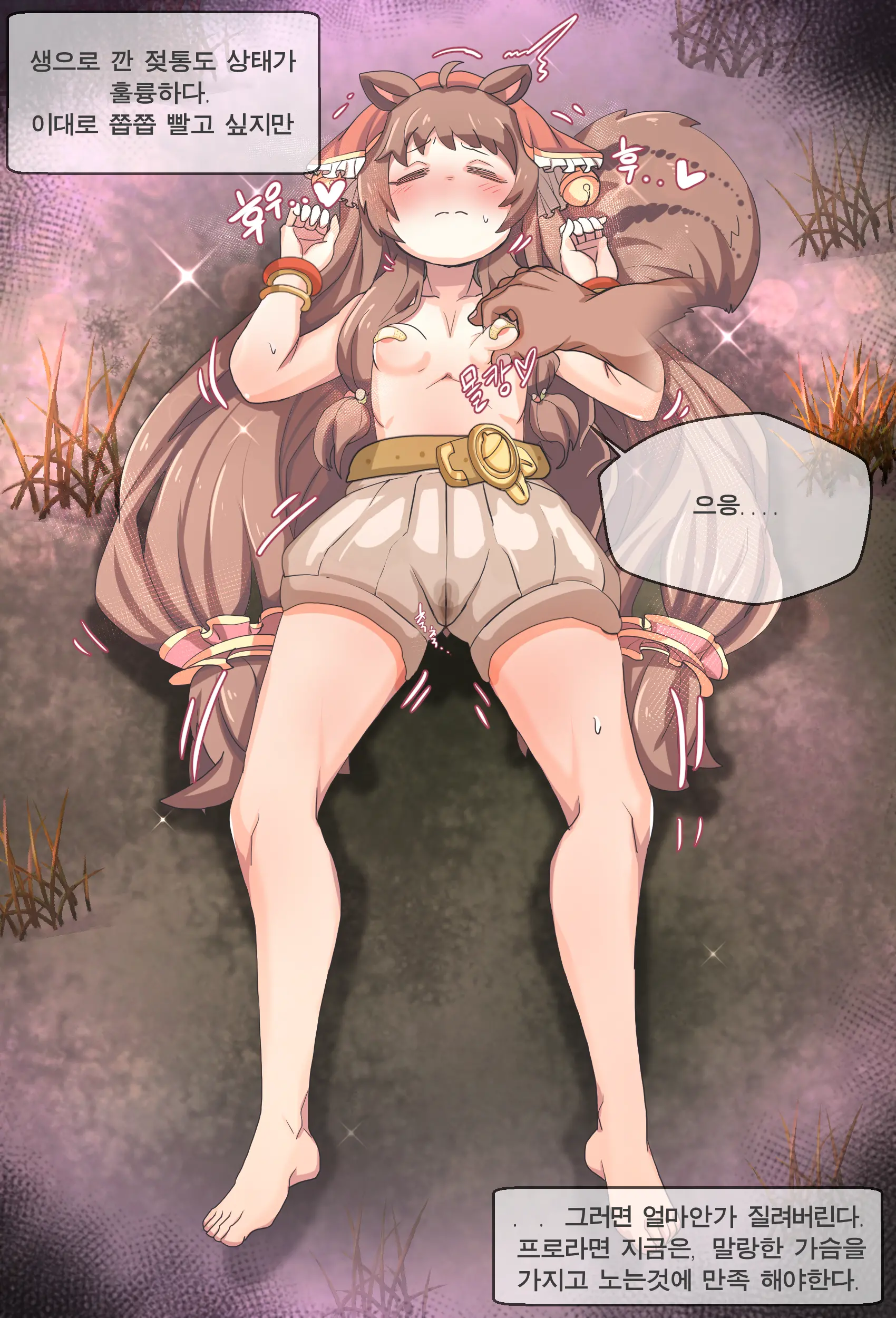 Rin (PriConne) Suikan